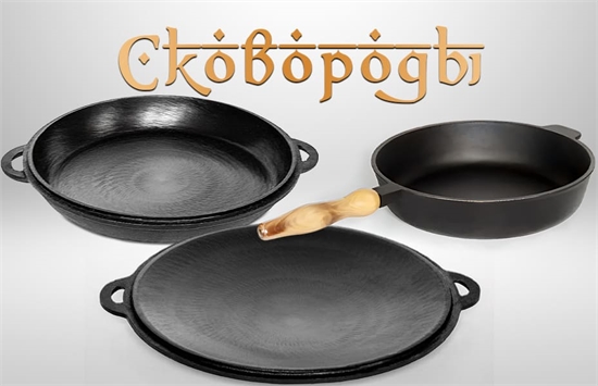 Сковороды