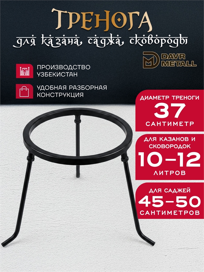 Тренога разборная для казана (10-12 л), саджа, сковороды, кастрюли, решетки гриль тренога(10)