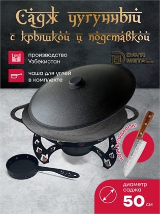 {{productViewItem.photos[photoViewList.activeNavIndex].Alt || productViewItem.photos[photoViewList.activeNavIndex].Description || 'Садж чугунный 50 см с подставкой и крышкой'}}