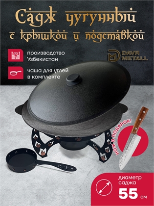 {{productViewItem.photos[photoViewList.activeNavIndex].Alt || productViewItem.photos[photoViewList.activeNavIndex].Description || 'Садж чугунный 55 см с подставкой и крышкой'}}