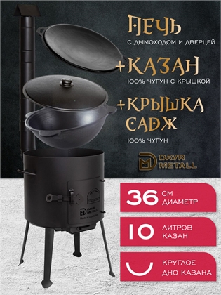 {{productViewItem.photos[photoViewList.activeNavIndex].Alt || productViewItem.photos[photoViewList.activeNavIndex].Description || 'Печь + казан + крышка садж (10 литров круглое дно)'}}