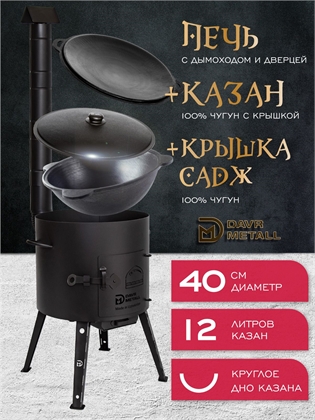 {{productViewItem.photos[photoViewList.activeNavIndex].Alt || productViewItem.photos[photoViewList.activeNavIndex].Description || 'Печь + казан + крышка садж (12 литров круглое дно)'}}