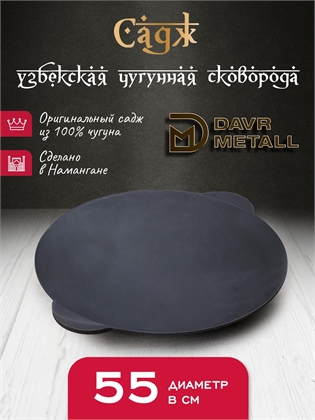 {{productViewItem.photos[photoViewList.activeNavIndex].Alt || productViewItem.photos[photoViewList.activeNavIndex].Description || 'Садж чугунный DavrMetall 55 см'}}