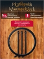 Тренога разборная для казана (10-12 л), саджа, сковороды, кастрюли, решетки гриль тренога(10)