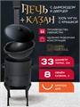 Казан чугунный с печкой 8 л круглое дно, с дымоходом, съемные ножки печь10л(ЛАЙТ)+казан8(круг)