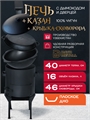 Казан чугунный с печкой 16 л и крышкой сковородкой (плоское дно) с дымоходом, съемные ножки печь16л(ЛАЙТ)+казан16(плоск)+крыш(сков)16л