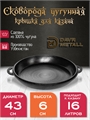Казан чугунный с печкой 16 л и крышкой сковородкой (круглое дно) с дымоходом, съемные ножки печь16л(ЛАЙТ)+казан16(круг)+крыш(сков)16л