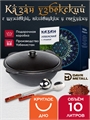 Казан 10 л чугунный (подарочная коробка) с шумовкой, половником и специями (круглое дно) казан10(круг)(ШПС)(П)