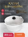 Казан алюминиевый DavrMetall 20 литров (плоское дно) с крышкой казан20(ал)