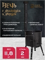 Печь + садж45 см чугунный с крышкой печь+садж45см+крышка(45)