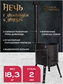Печь + кольца для казана 22 л, диаметр 49 см, сталь 2 мм, с трубой, дверцей, зольником, съемные ножки печь+кольца22л(труба)