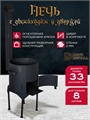 Казан чугунный с печкой 8 л и крышкой сковородкой (круглое дно) с дымоходом, съемные ножки печь10л(ЛАЙТ)+казан8(круг)+крыш(сков)8л