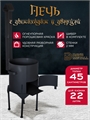 Казан чугунный с печкой 22 л плоское дно, с дымоходом, съемные ножки печь22л(ЛАЙТ)+казан22(плоск)