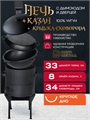 Казан чугунный с печкой 8 л и крышкой сковородкой (круглое дно) с дымоходом, съемные ножки печь10л(ЛАЙТ)+казан8(круг)+крыш(сков)8л