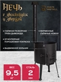 Печь + садж40 см чугунный с крышкой печь+садж40см+крышка(40)