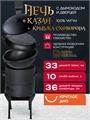 Казан чугунный с печкой 10 л и крышкой сковородкой (круглое дно) с дымоходом, съемные ножки печь10л(ЛАЙТ)+казан10(круг)+крыш(сков)10л