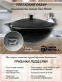 Казан чугунный узбекский DavrMetall 3,5 л (плоское дно) с алюминиевой крышкой казан3,5(плоск)