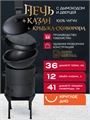 Казан чугунный с печкой 12 л и крышкой сковородкой (круглое дно) с дымоходом, съемные ножки печь12л(ЛАЙТ)+казан12(круг)+крыш(сков)12л