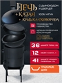 Казан чугунный с печкой 12 л и крышкой сковородкой (плоское дно) с дымоходом, съемные ножки печь12л(ЛАЙТ)+казан12(плоск)+крыш(сков)12л