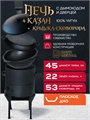 Казан чугунный с печкой 22 л и крышкой сковородкой (плоское дно) с дымоходом, съемные ножки печь22л(ЛАЙТ)+казан22(плоск)+крыш(сков)22л
