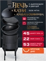 Казан чугунный с печкой 22 л и крышкой сковородкой (круглое дно) с дымоходом, съемные ножки печь22л(ЛАЙТ)+казан22(круг)+крыш(сков)22л