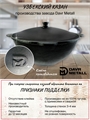 Казан с подставкой 22 л (круглое дно) чугунный узбекский с крышкой казан22(круг)+подставка(Казан)