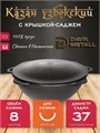 Казан с крышкой саджем 8 л (круглое дно) чугунный узбекский DavrMetall казан8(круг)+крыш(садж)8л