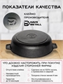 Жаровня-сотейник DavrMetall диаметр 26 см, высота 6 см, чугунная, с двумя ручками жаровня(260х60)