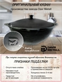 Казан с треногой 6 л (круглое дно) чугунный узбекский с крышкой с шумовкой, половником и специями казан6(круг)(ШПС)+тренога(6)